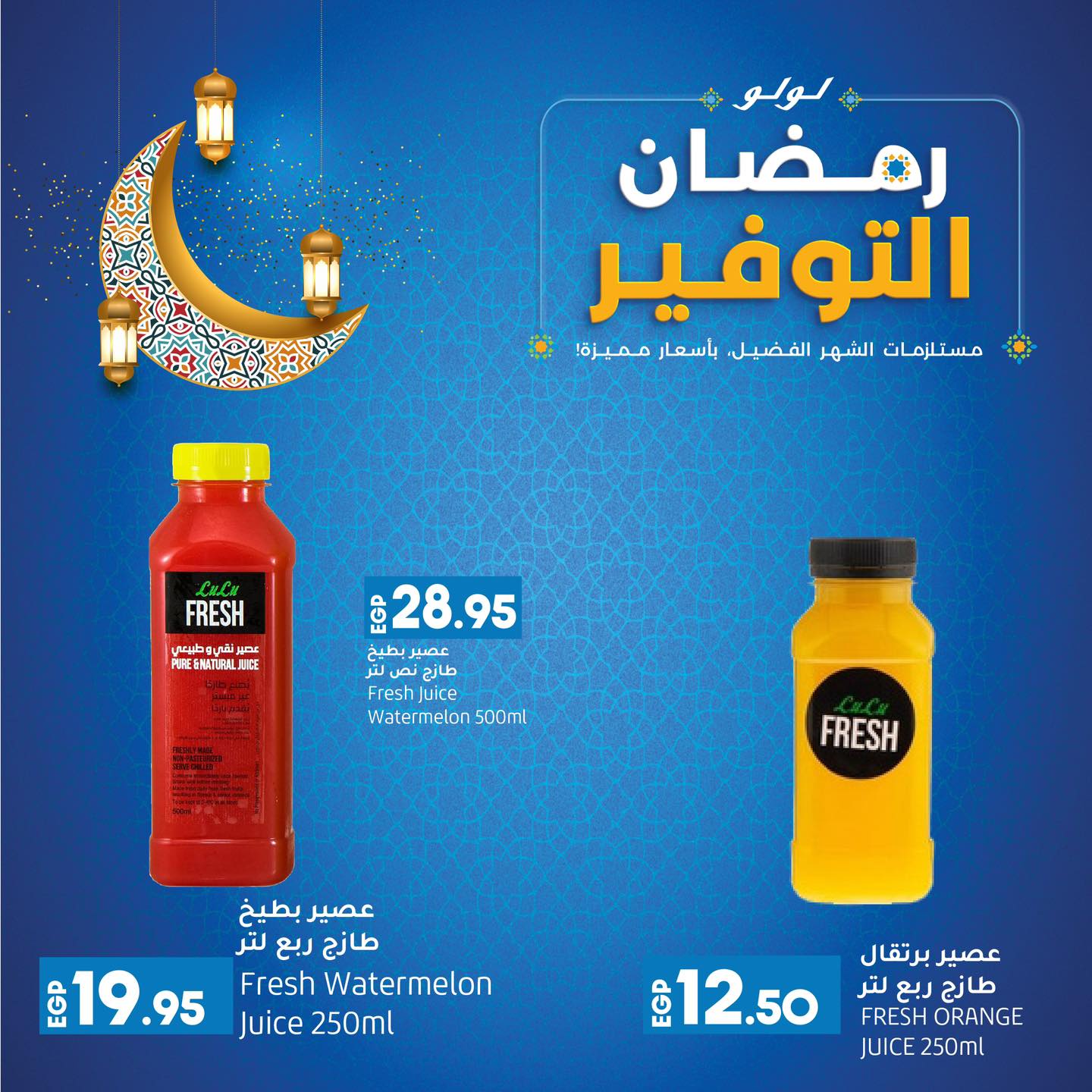 lulu-hypermarket offers from 2mar to 2mar 2025 عروض لولو هايبر ماركت من 2 مارس حتى 2 مارس 2025 صفحة رقم 7